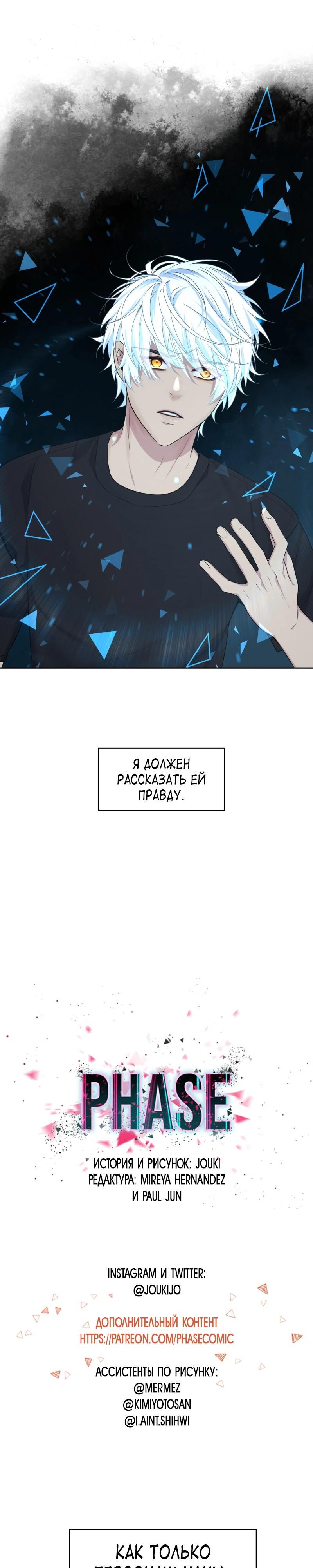 Глава 85 - страница 30