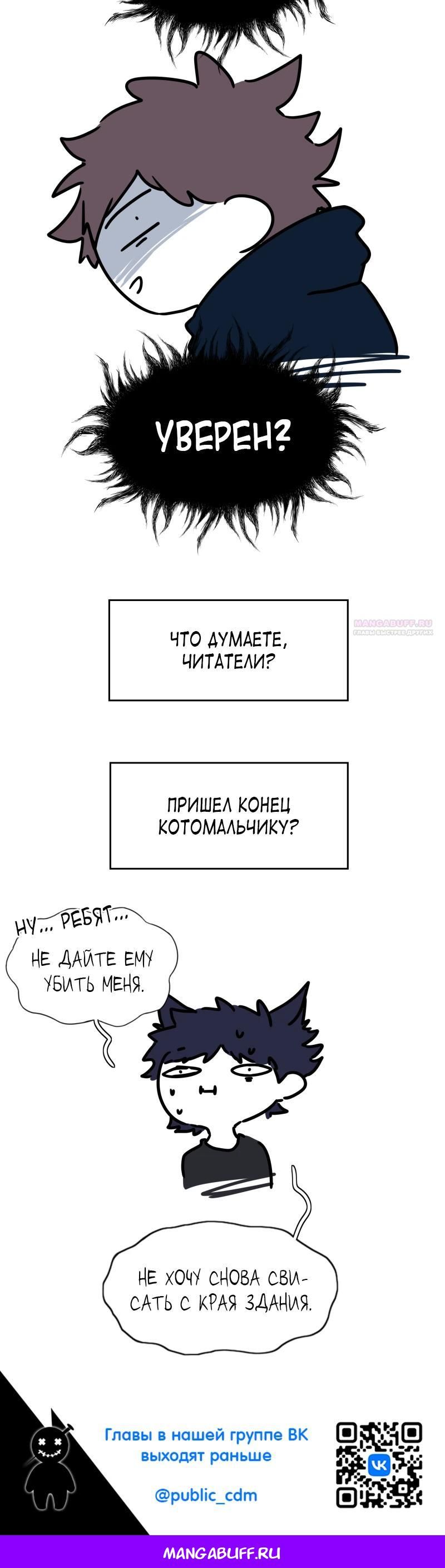 Глава 85 - страница 32