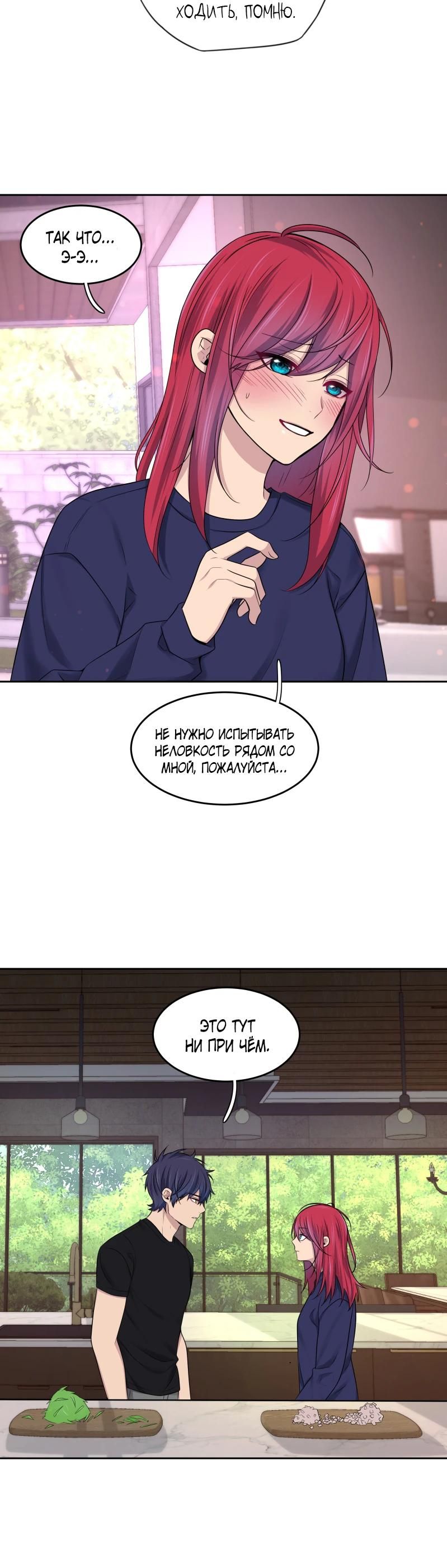 Глава 86 - страница 11