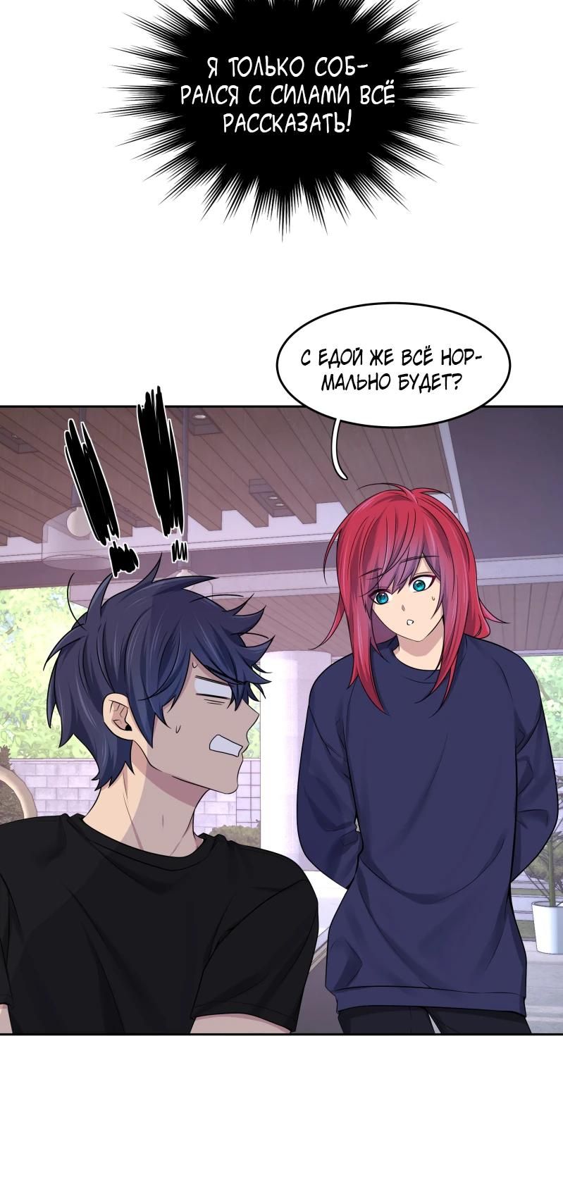 Глава 86 - страница 14