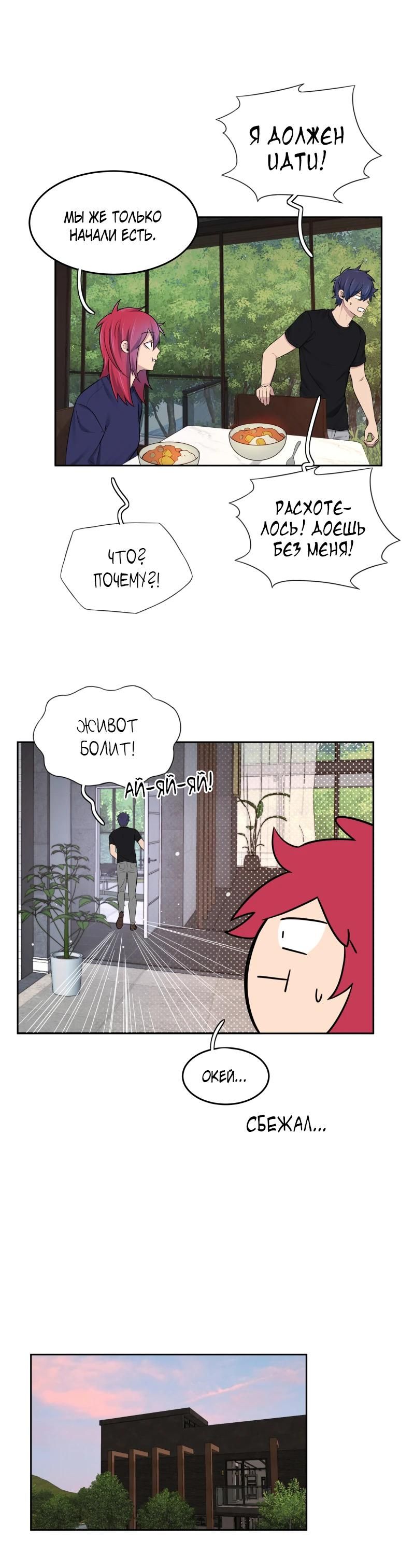 Глава 86 - страница 17