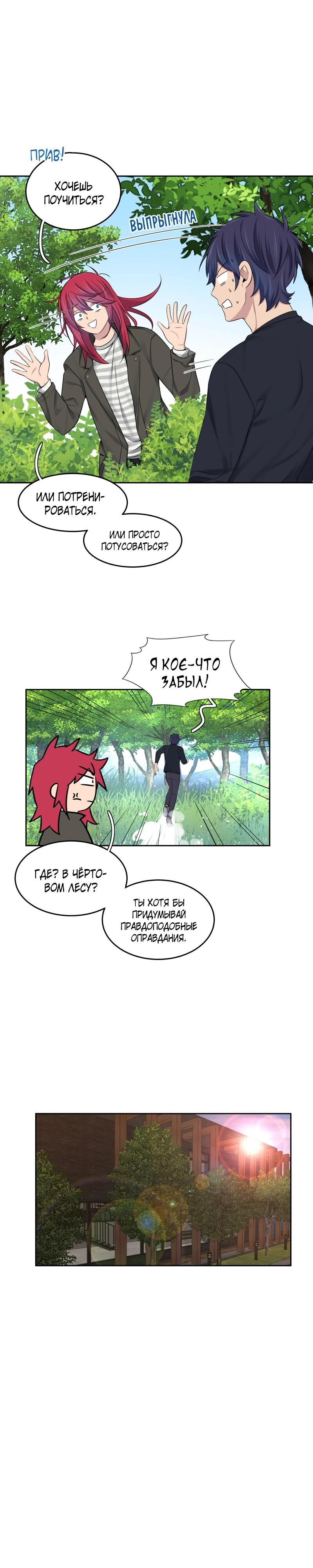 Глава 86 - страница 18