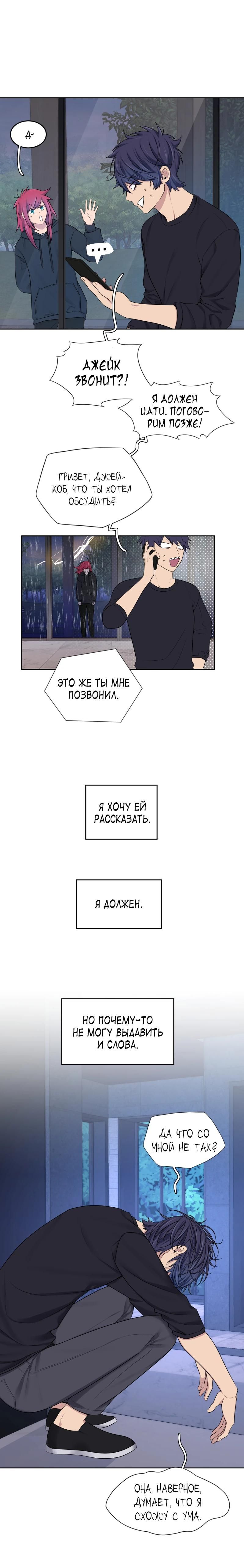 Глава 86 - страница 19