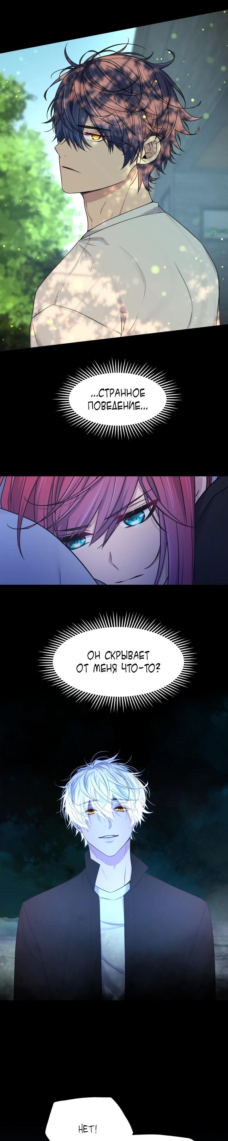 Глава 86 - страница 23