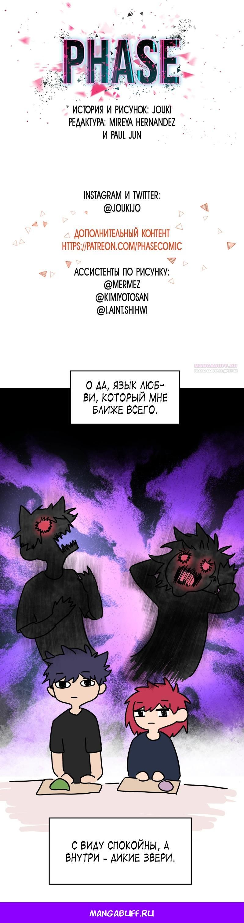 Глава 86 - страница 25