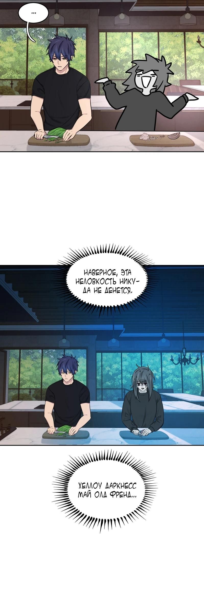 Глава 86 - страница 8