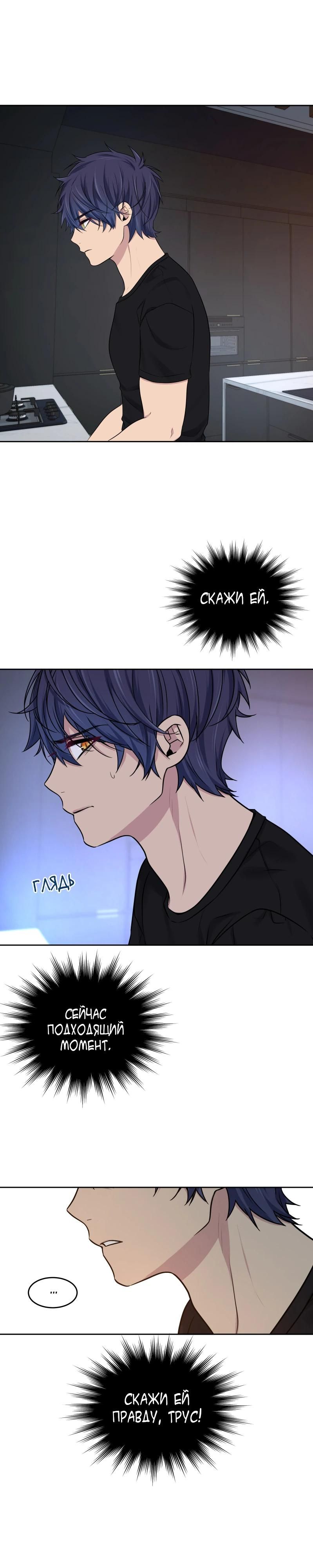 Глава 86 - страница 9