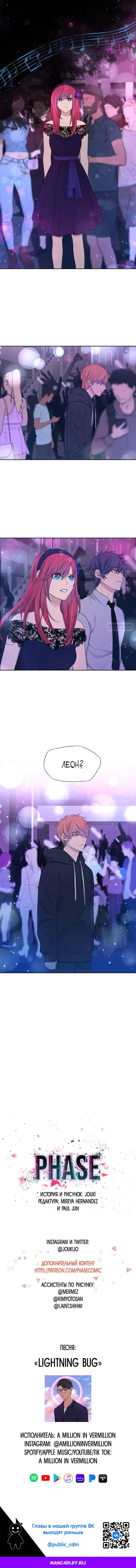 Глава 88 - страница 10