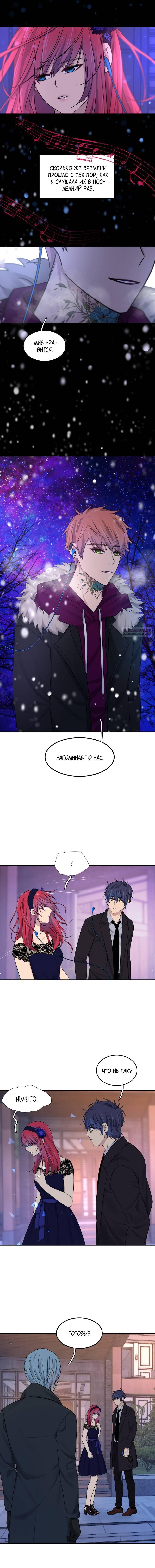 Глава 88 - страница 6