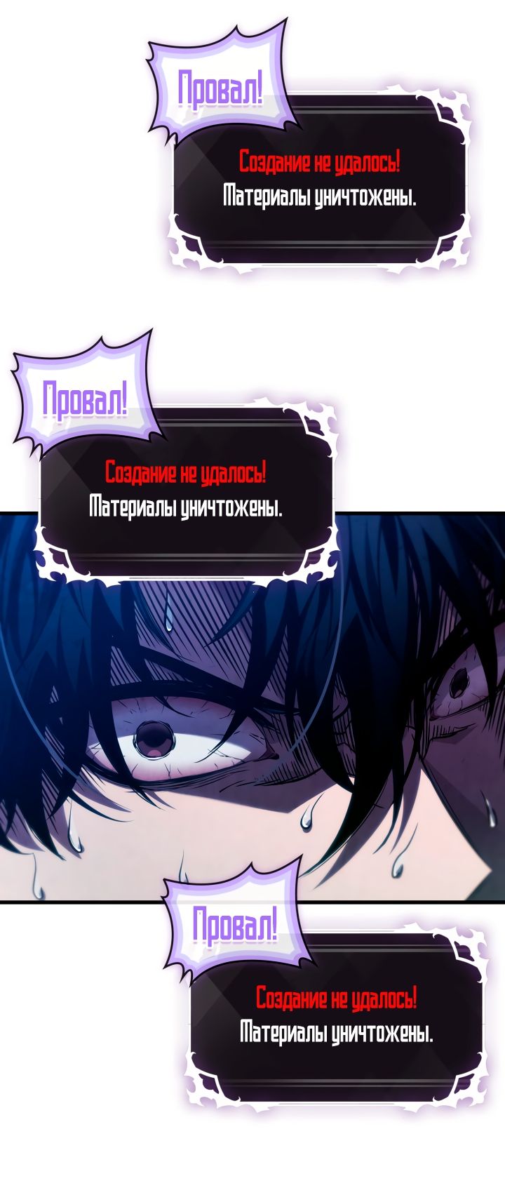 Глава 177 - страница 29
