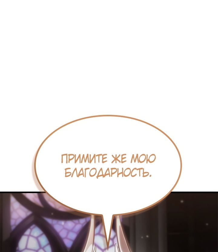 Глава 177 - страница 68