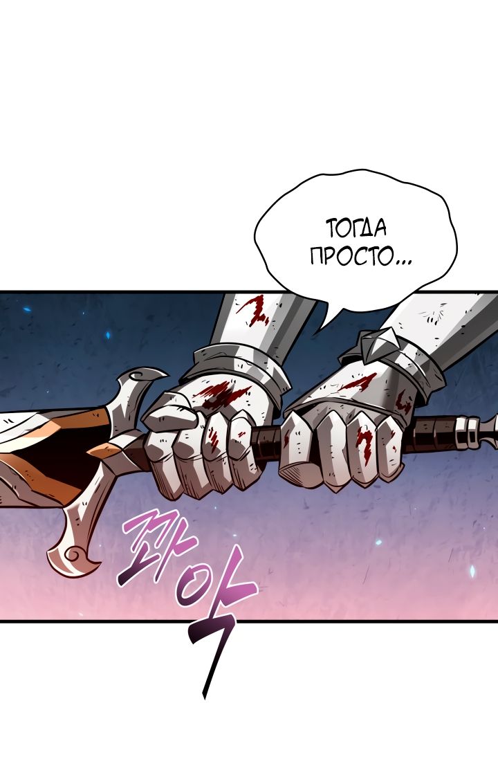 Глава 177 - страница 7