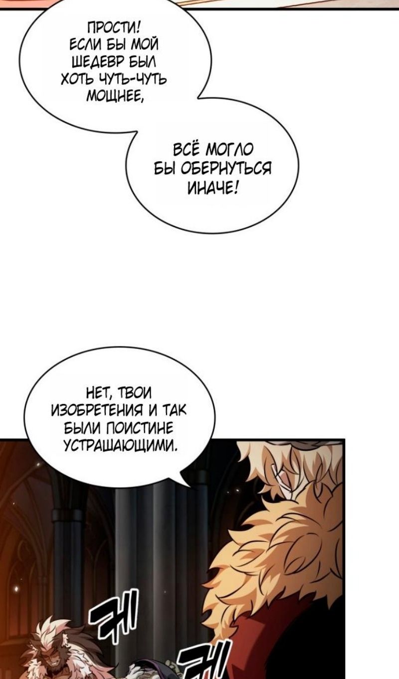Глава 178 - страница 10