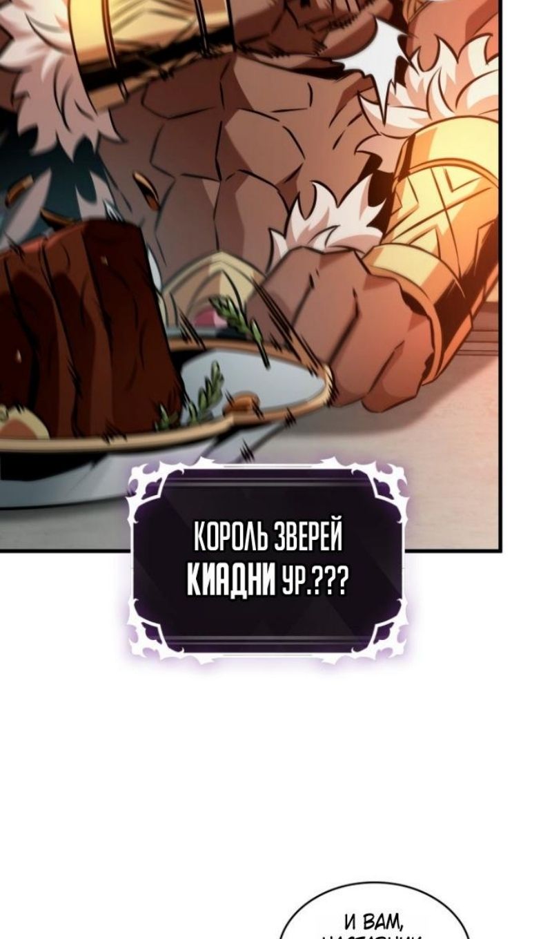 Глава 178 - страница 14