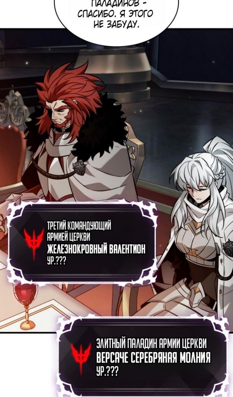 Глава 178 - страница 18