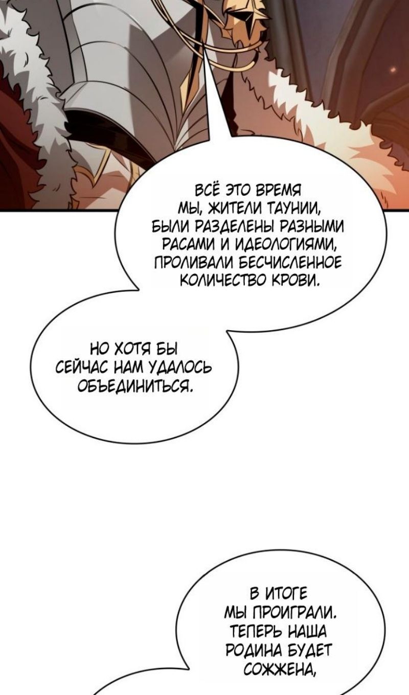 Глава 178 - страница 20
