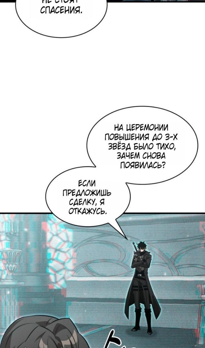 Глава 178 - страница 42
