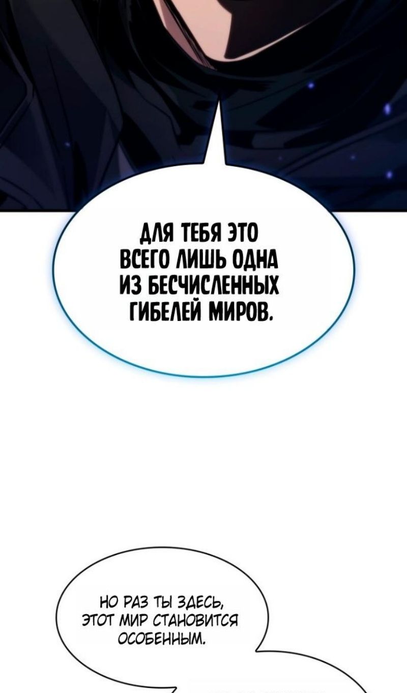 Глава 178 - страница 45