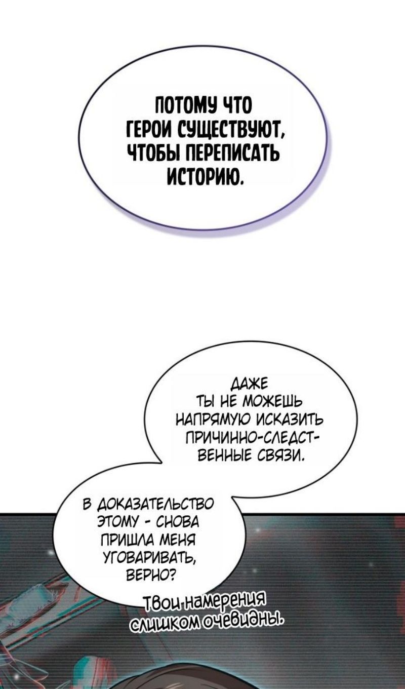 Глава 178 - страница 51