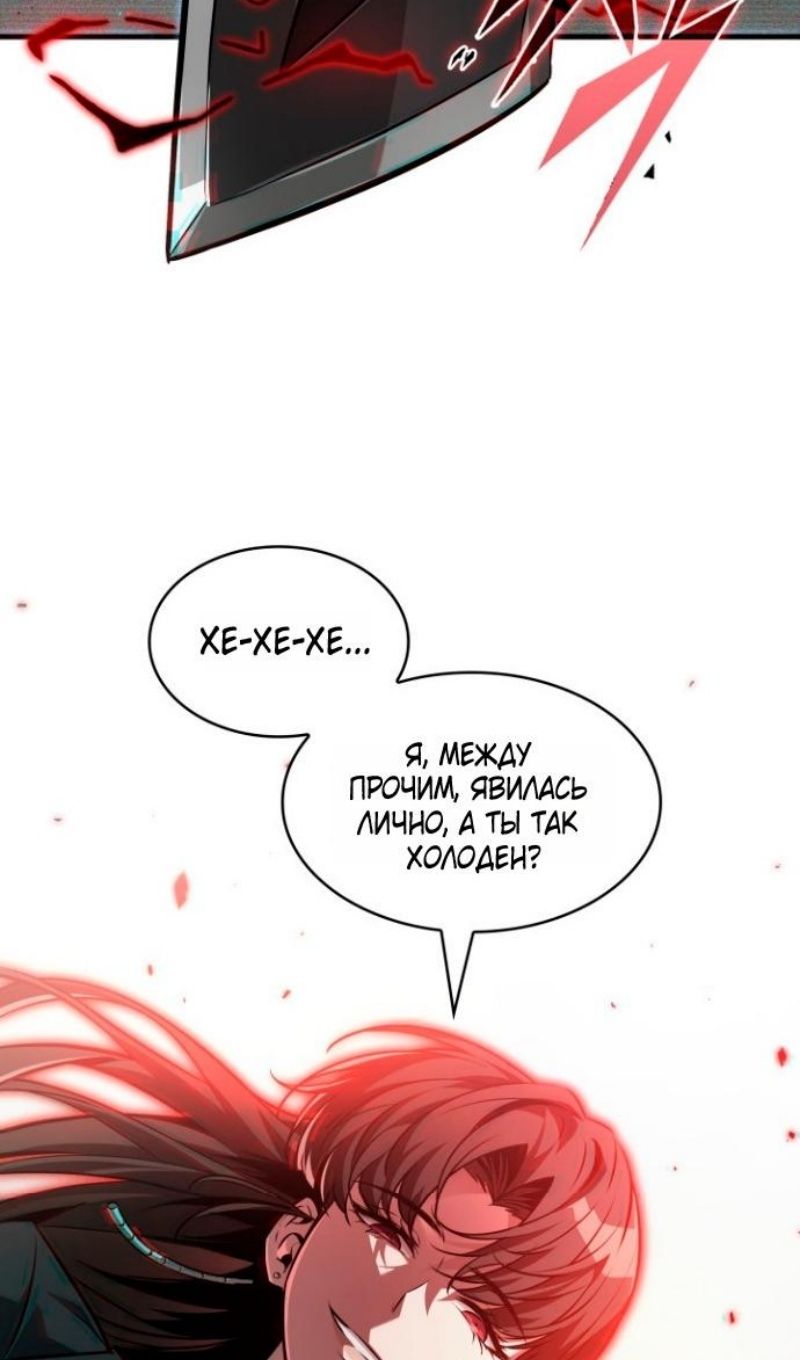 Глава 178 - страница 56