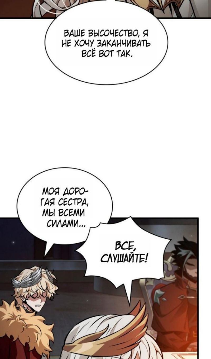 Глава 178 - страница 59