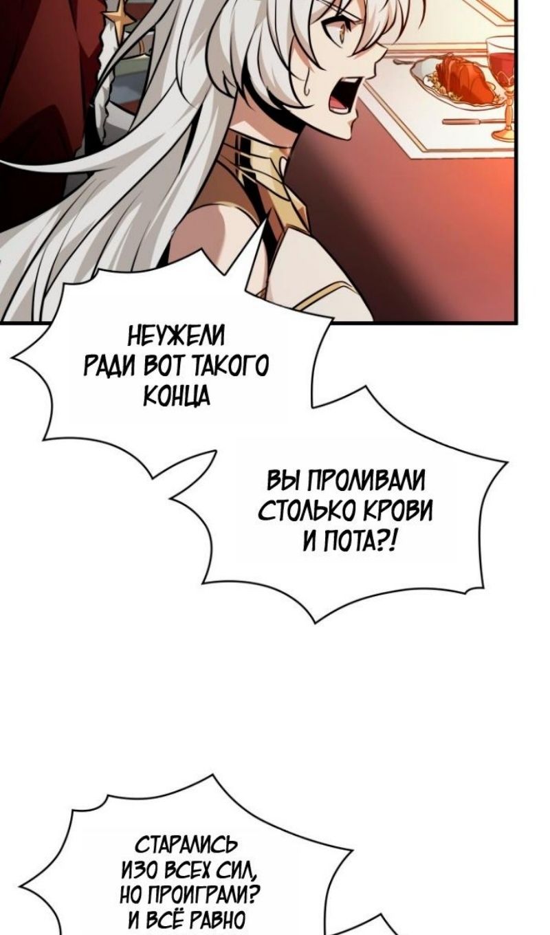 Глава 178 - страница 60