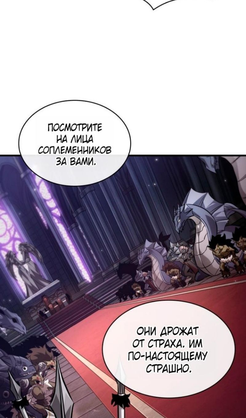 Глава 178 - страница 62
