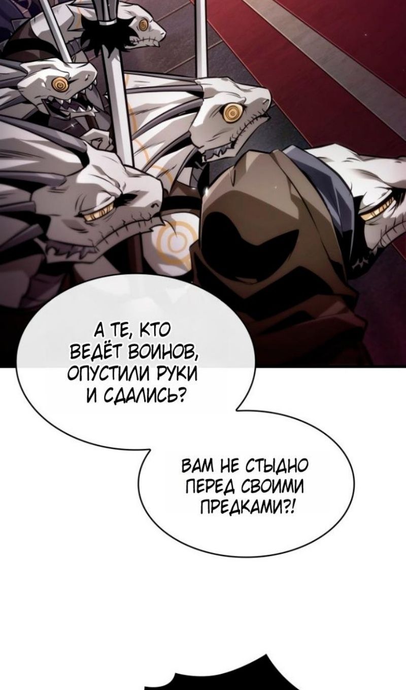 Глава 178 - страница 63