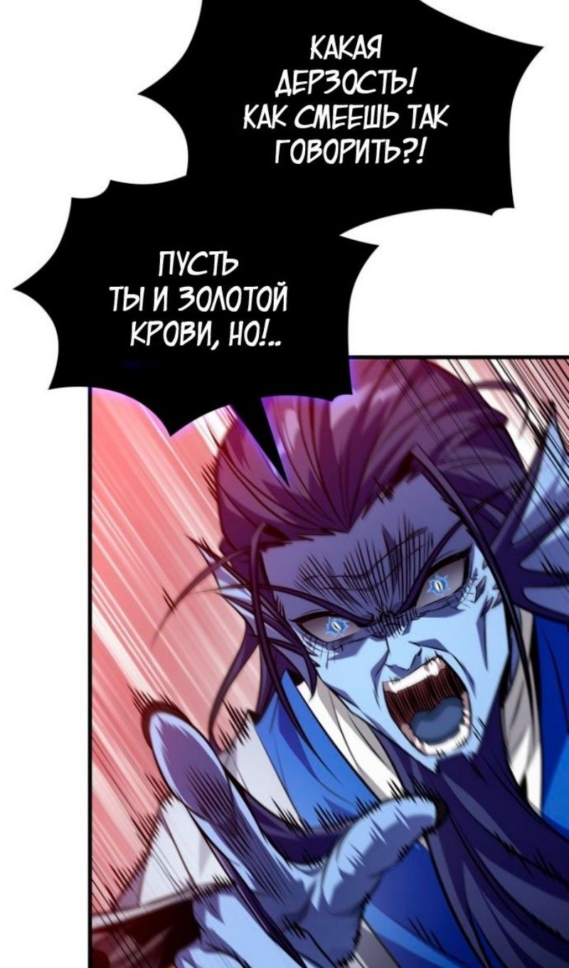 Глава 178 - страница 64