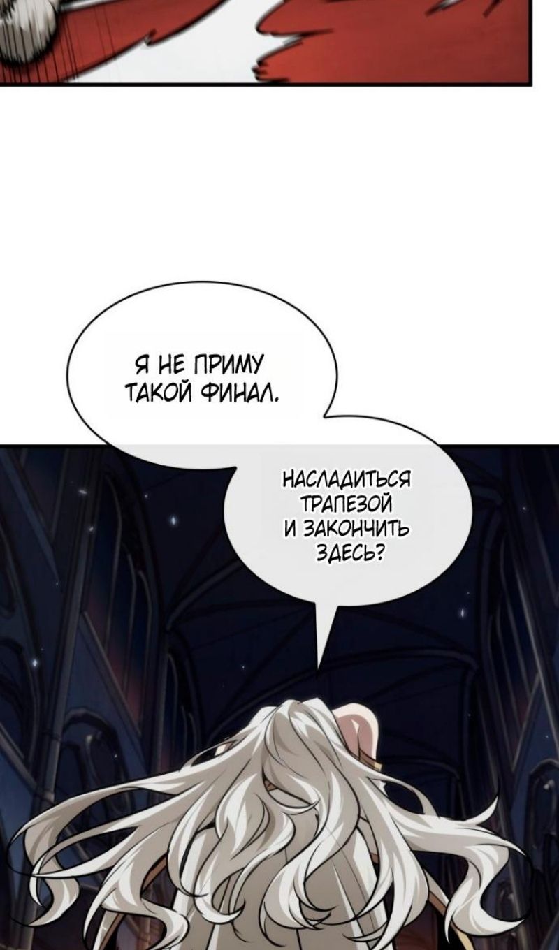 Глава 178 - страница 66