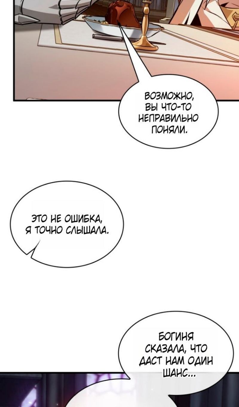 Глава 178 - страница 75