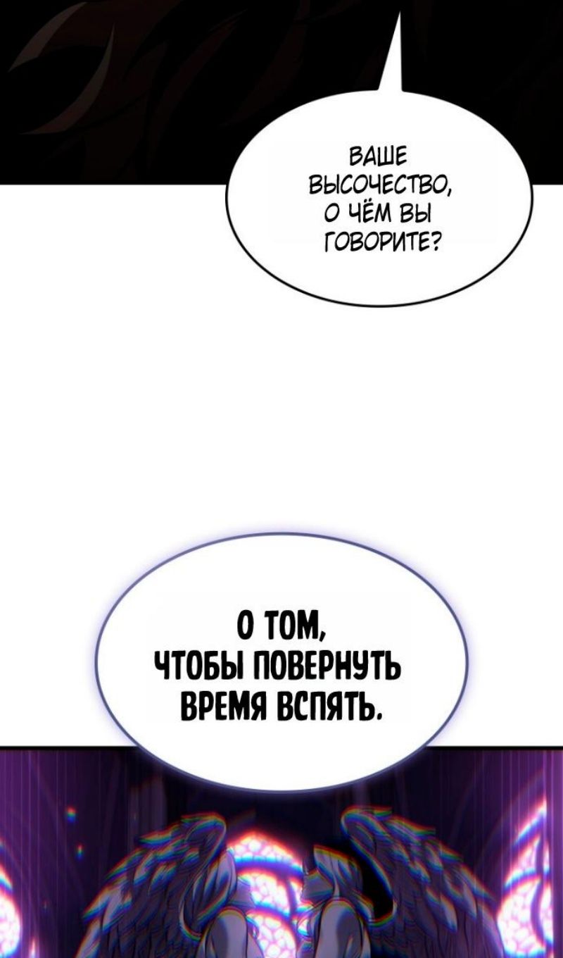 Глава 178 - страница 77