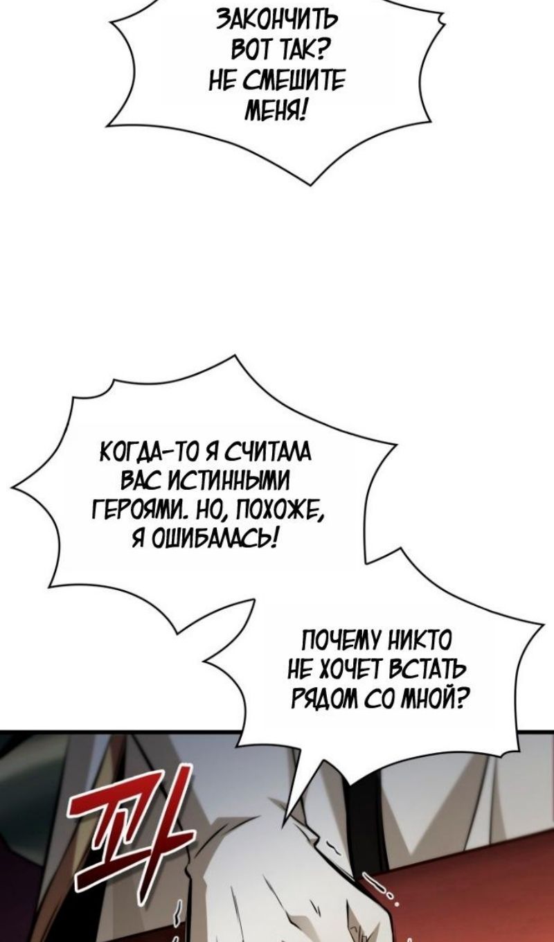 Глава 178 - страница 93