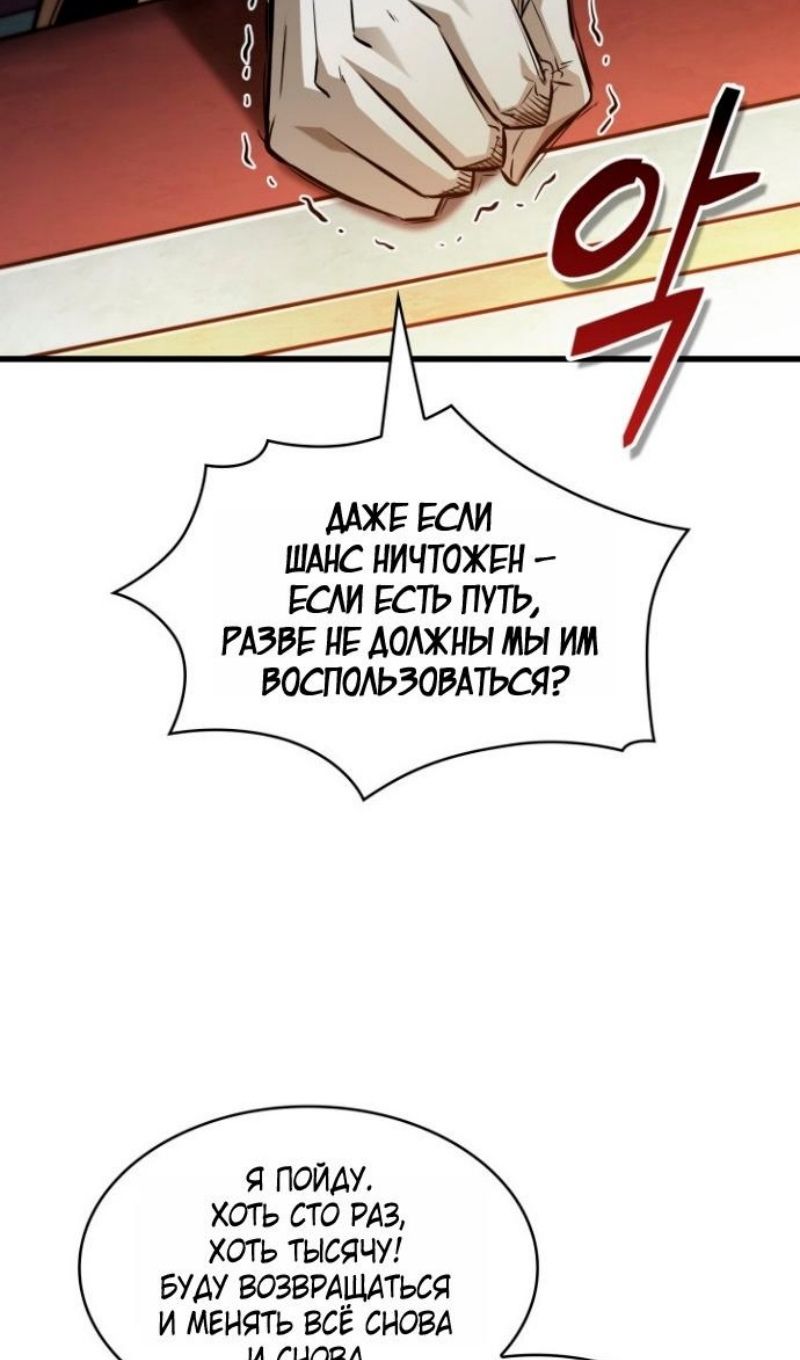 Глава 178 - страница 94