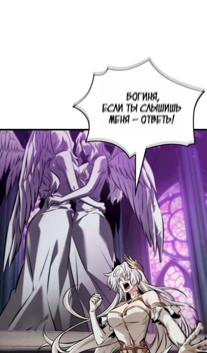 Глава 178 - страница 96