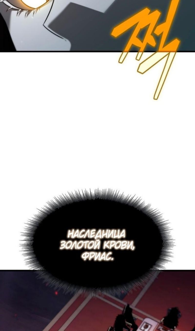 Глава 178 - страница 99