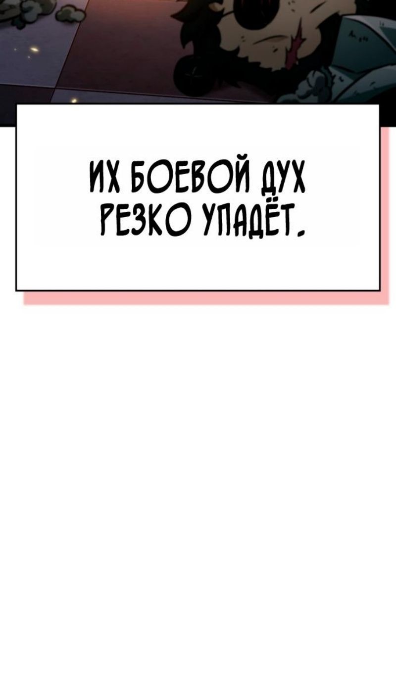 Глава 180 - страница 104