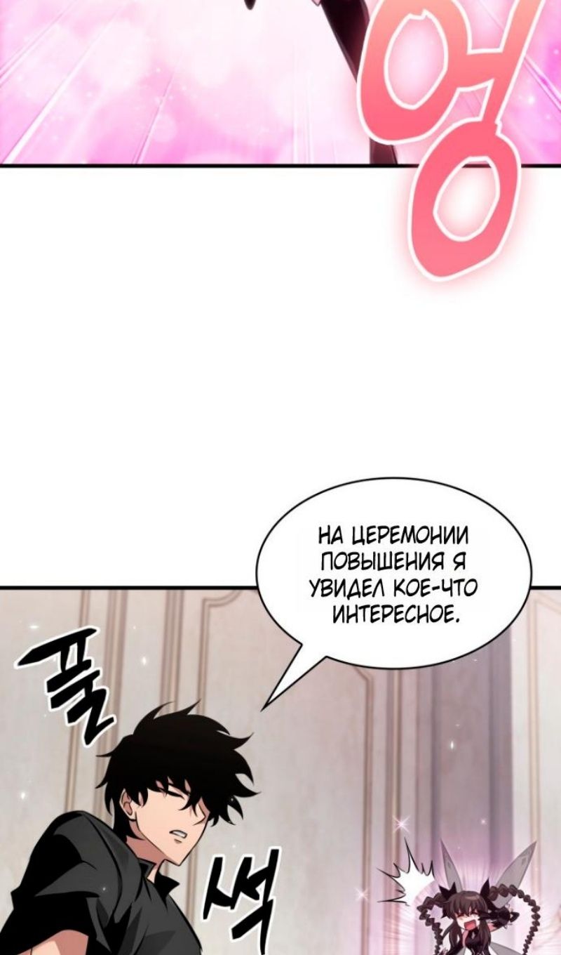 Глава 180 - страница 106