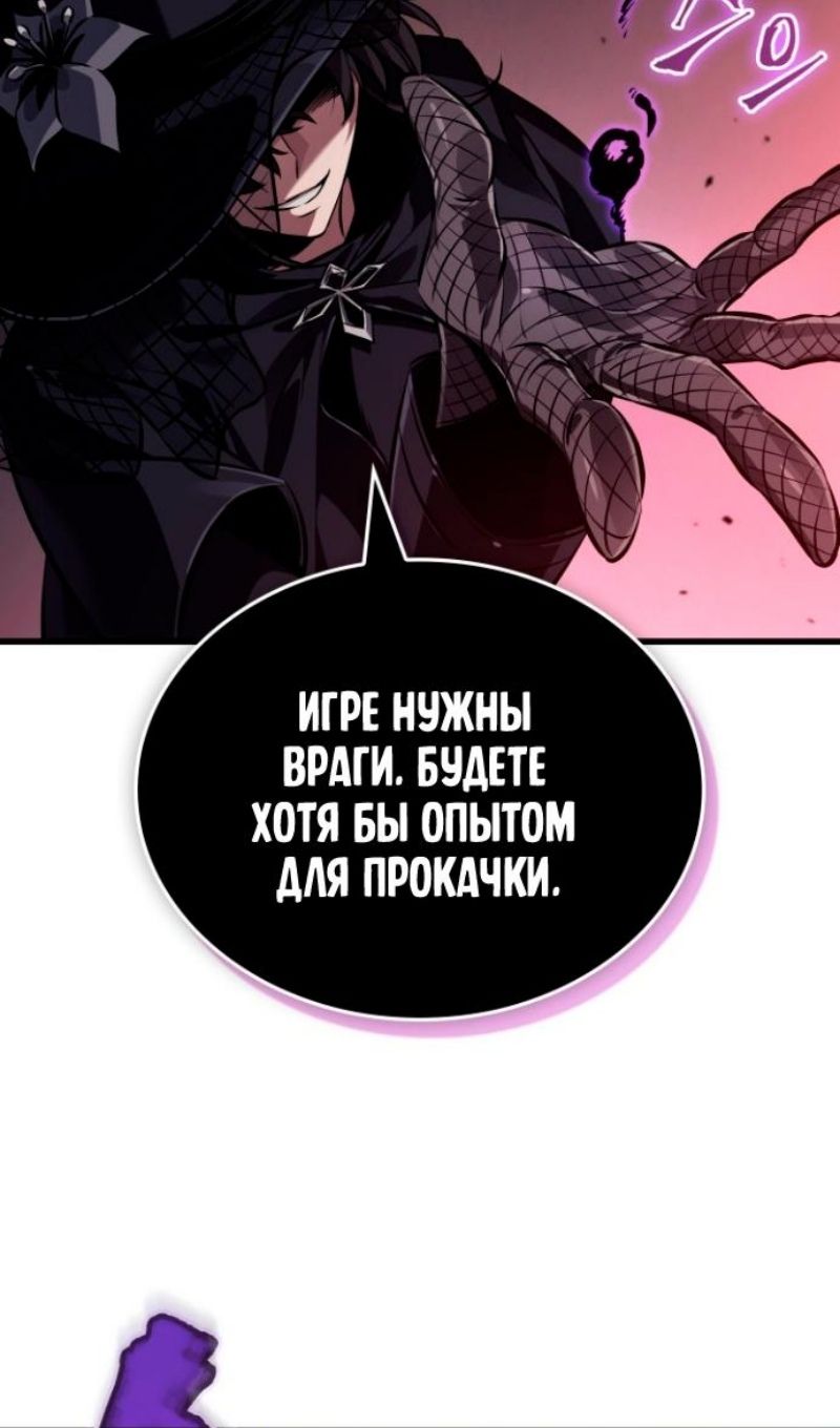 Глава 180 - страница 15