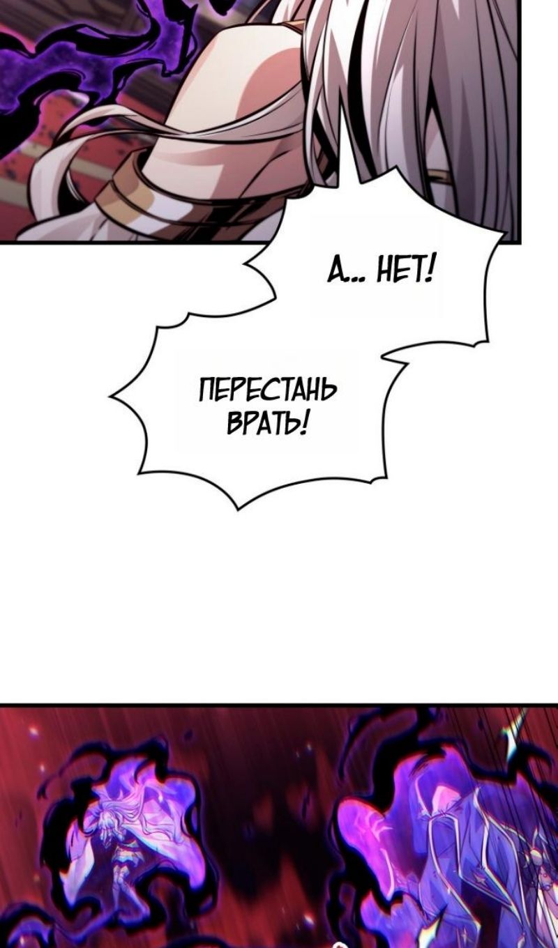 Глава 180 - страница 28