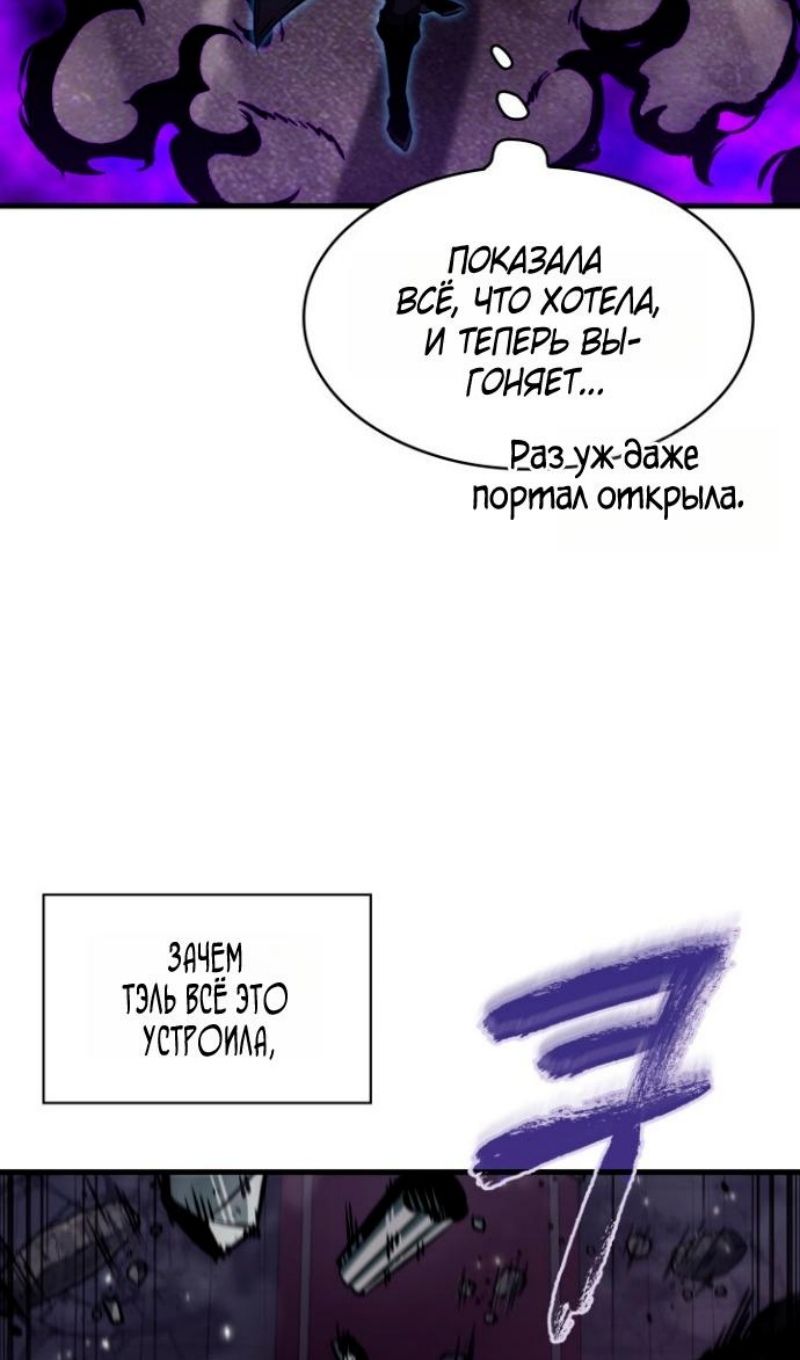 Глава 180 - страница 41