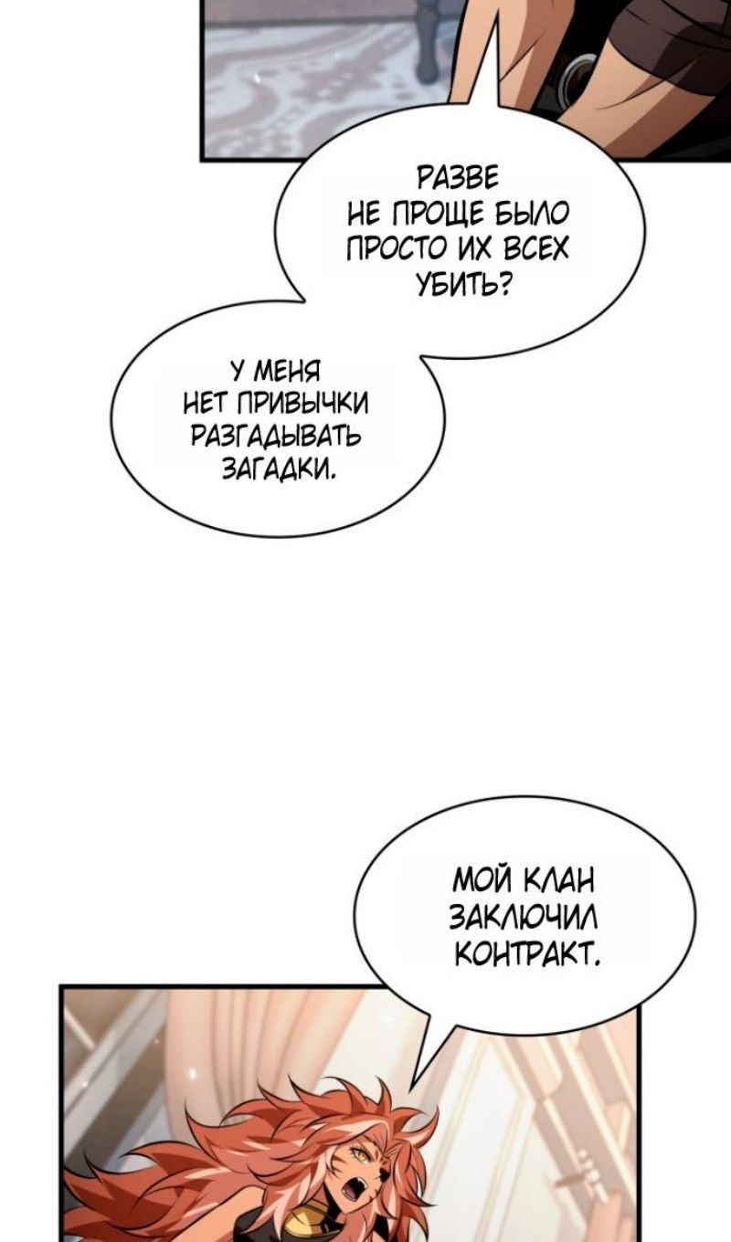 Глава 180 - страница 82