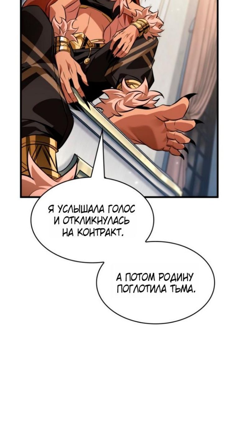Глава 180 - страница 83
