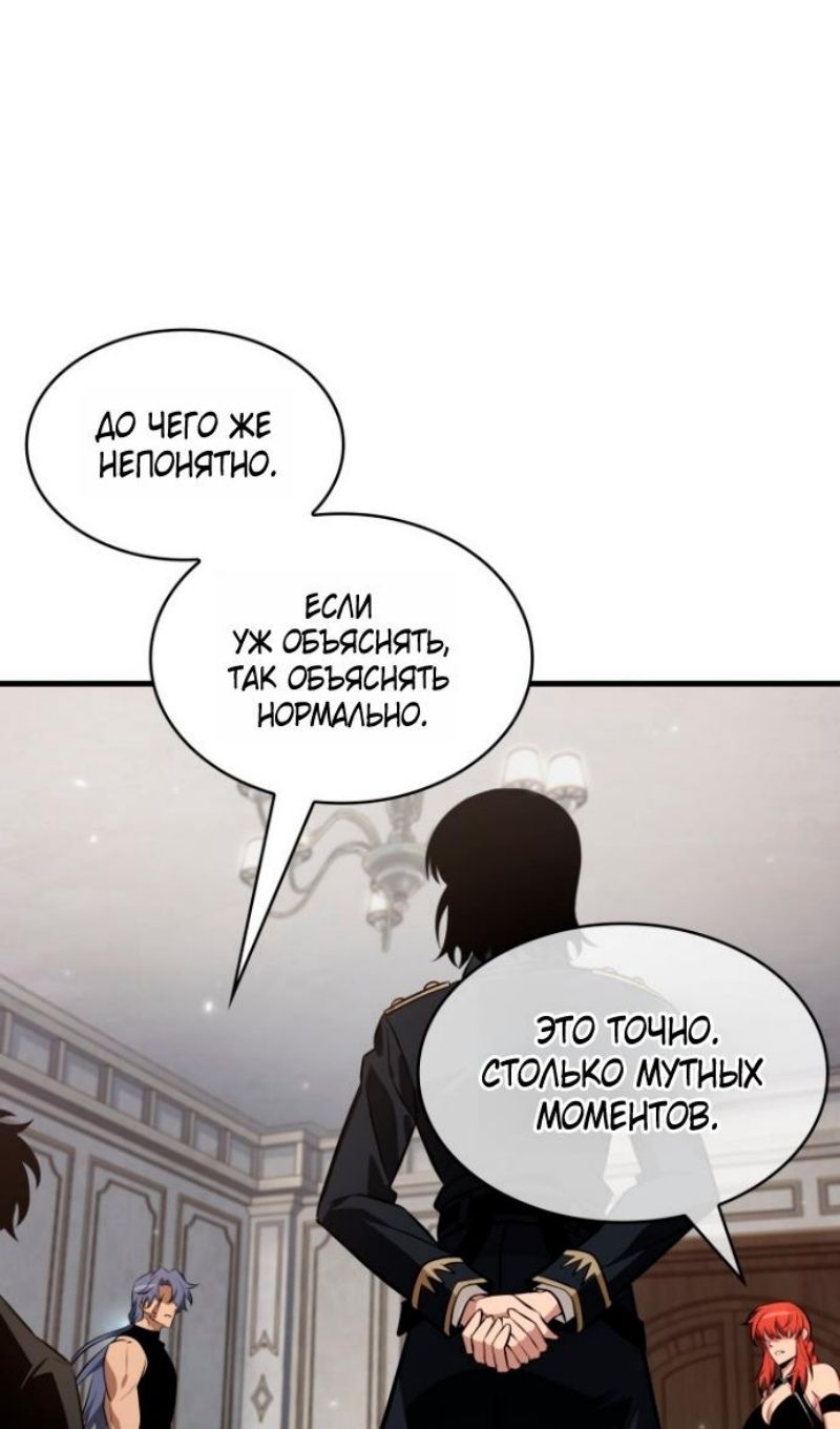 Глава 180 - страница 85
