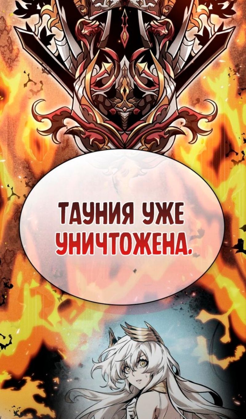 Глава 180 - страница 87