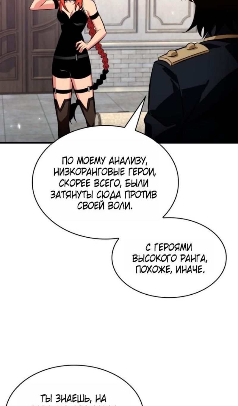 Глава 180 - страница 91