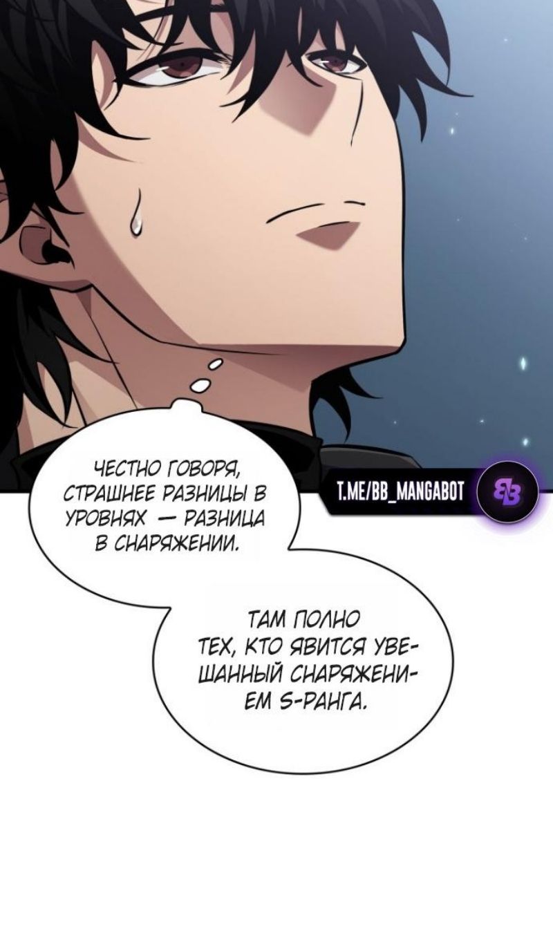 Глава 182 - страница 11