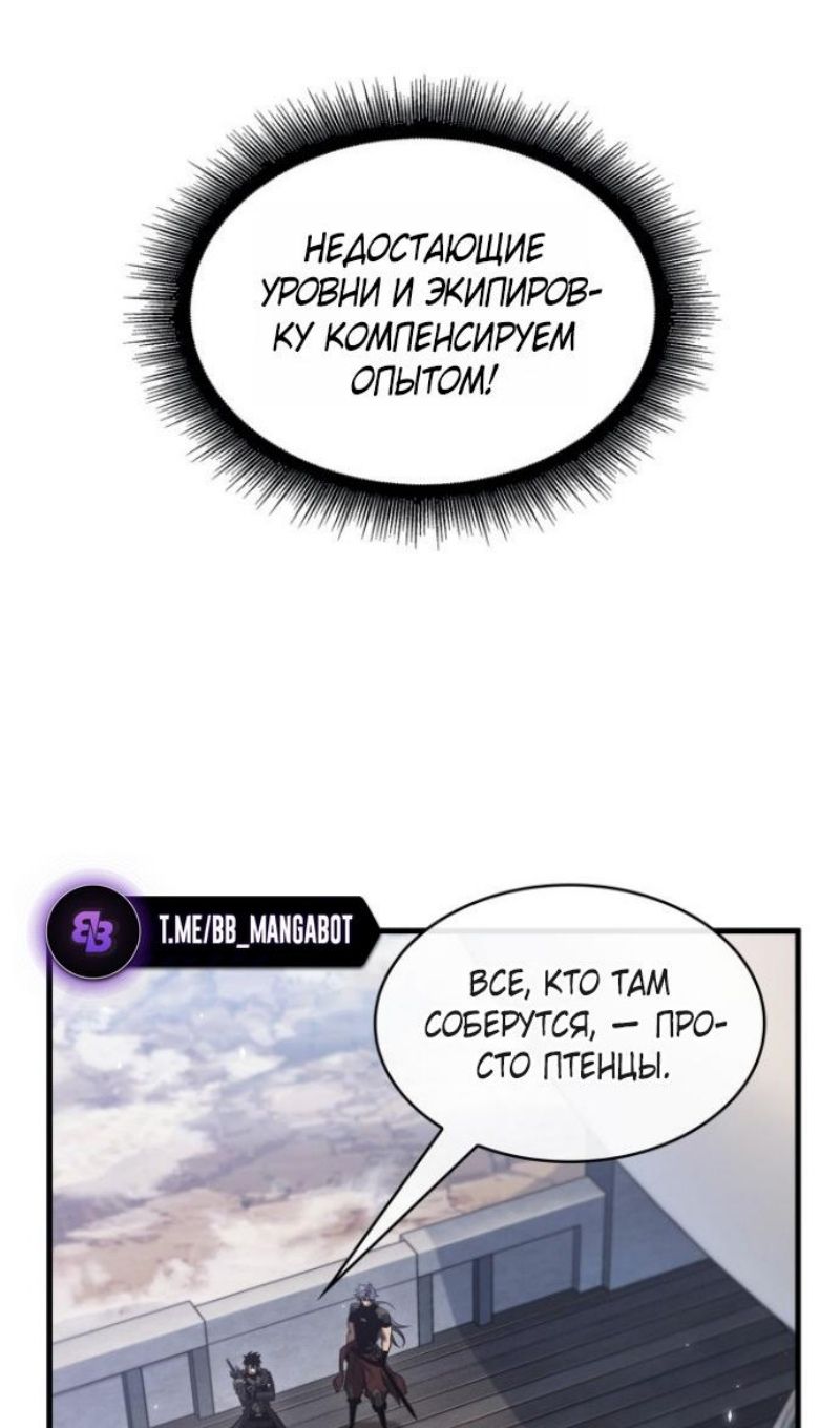 Глава 182 - страница 12