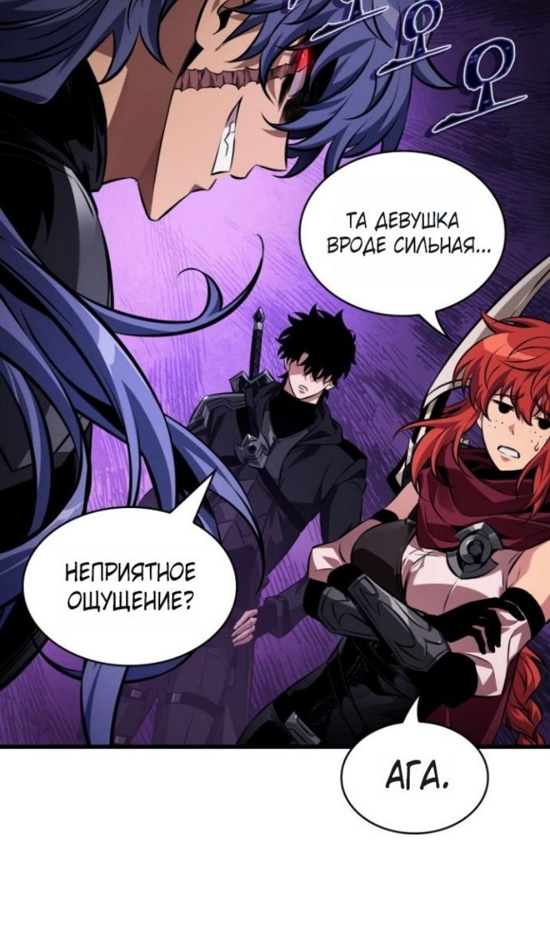 Глава 182 - страница 44