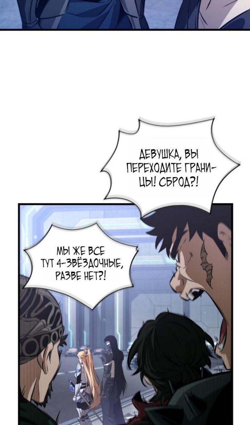 Глава 182 - страница 51